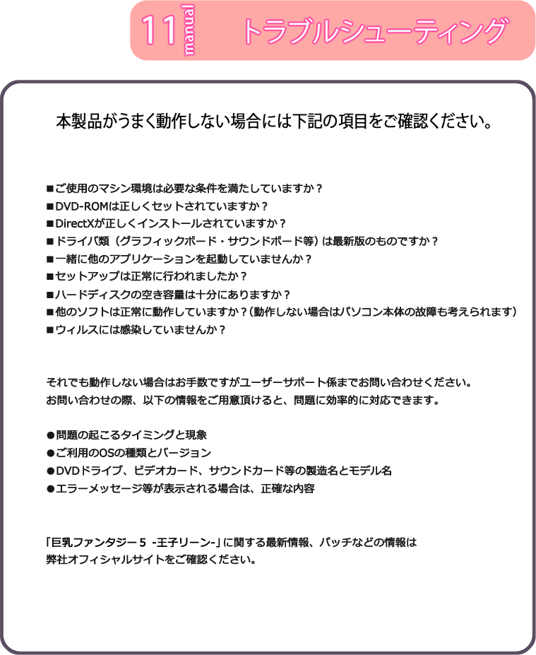 トラブルシューティング